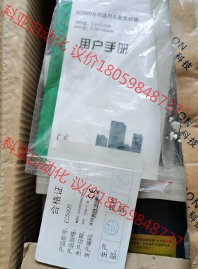 EACON易控，新的EC5000变频器EC50022G003