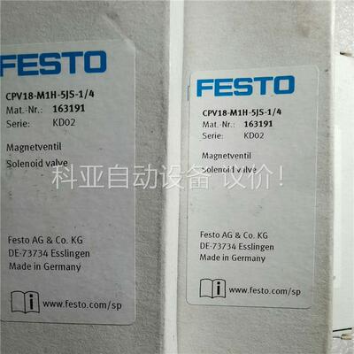 费斯托CPV18-M1H-5JS-1/4 163191 (议价)