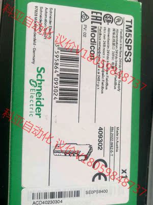 TM5SPS3全新22年最后一个先到先得现货随时发货