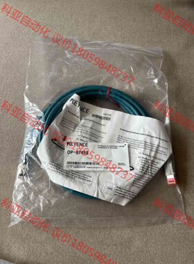 基恩士原装线缆 OP-87458 全新未使用