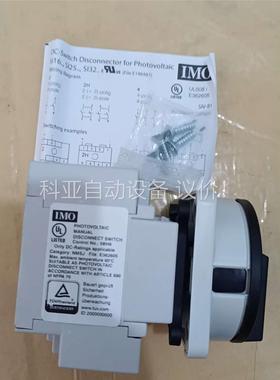 IMO正品 SI25-PM64R-4-SP /光伏直流 旋转(议价)