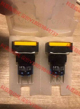 APT 8脚 长方形按钮自复位开关LA39-E两个，全新的，