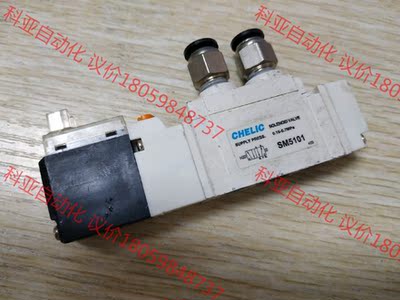 气立可原装拆机电磁阀SM5101原装正品成色好，功能好，拆机