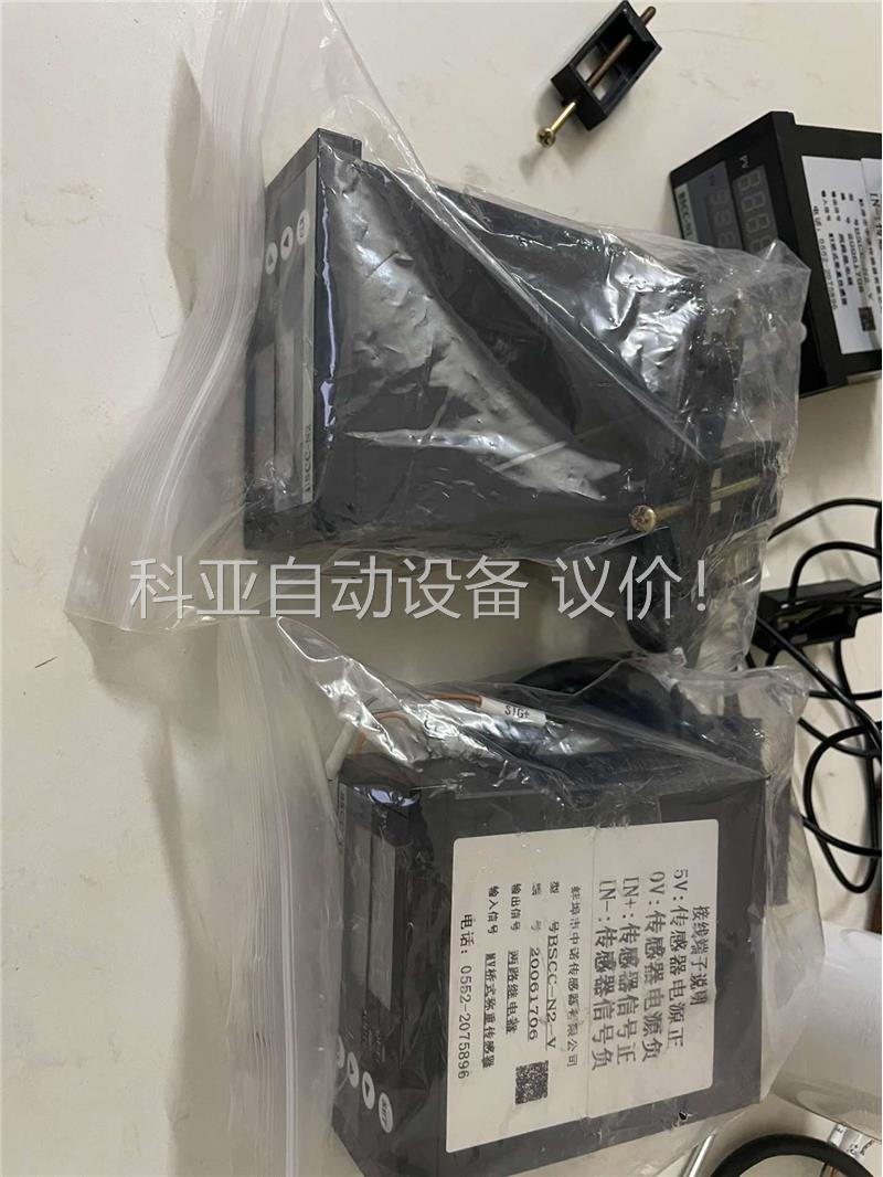 中诺传力BSCC-N2-V拉压力称重传感器标准机箱称重显示控(议价)