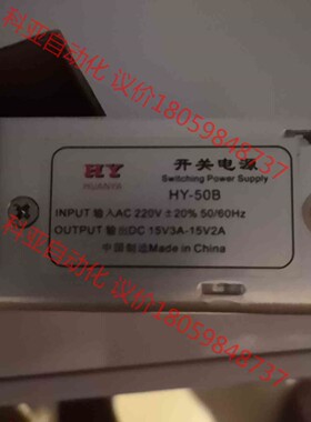 HY开关电源HY-50B  输出DC15V3A-15V2A