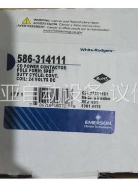 white-Rodgers，586-314111（议价）