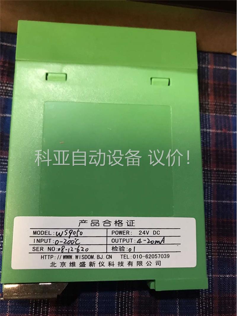 带包装Wisdom北京维盛WS9050信号隔离器一进两出(议价)