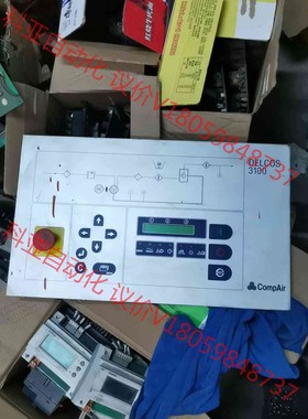 CompAir康普艾螺杆式空压机控制面板DELCOS3100