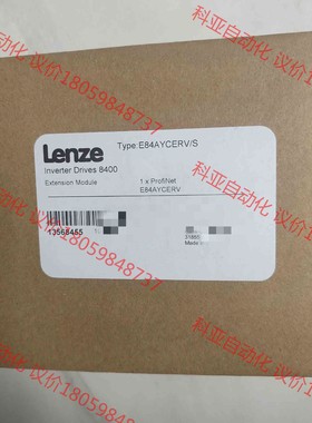 LENZE/伦茨E84AYCERV/S     E84AYC