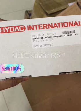 贺德克原装，ETS1701-100-0002台，感兴(议价)