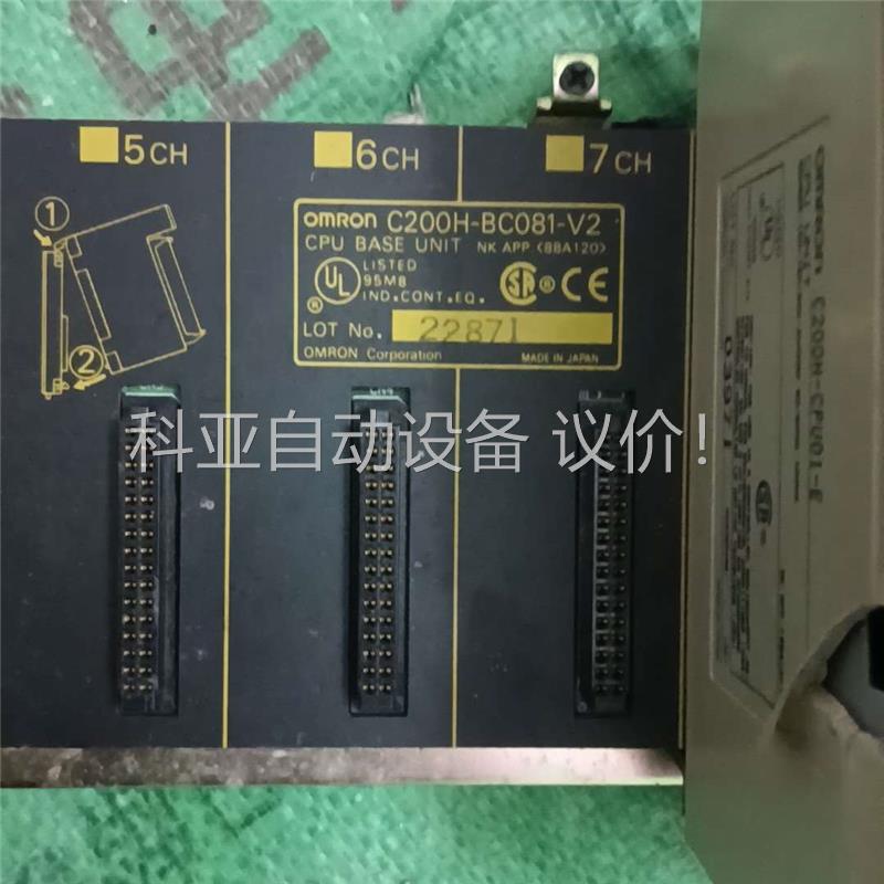 欧姆龙 C200H-CPU01-E C200H-BC081(议价)