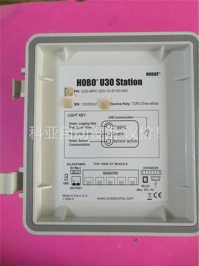 ONSET进口HOBO U30自动气象站农业小气候观测站,多(议价)