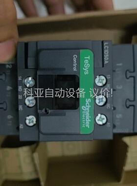 交流触器 LC1D50AM7C 黑色新款 日期（议价）