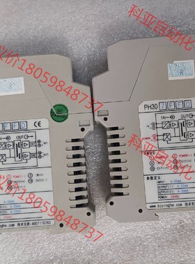 北京平和直流型信号隔离器 安全栅 PH307FFD 成色如图