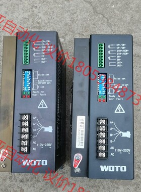 WOTO伟通步进电机驱动器 2H2208T，