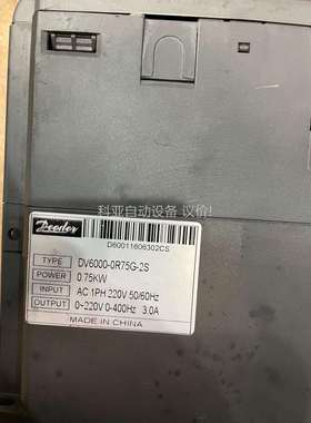 迪奥德0.75KW变频器DV6000-0R75G-2S，拆机（议价）
