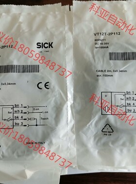 VT12T-2P112西克光电6026211 共28套