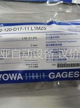 KYOWA应变片KFGS-2-120- D17-11 L1M(议价)