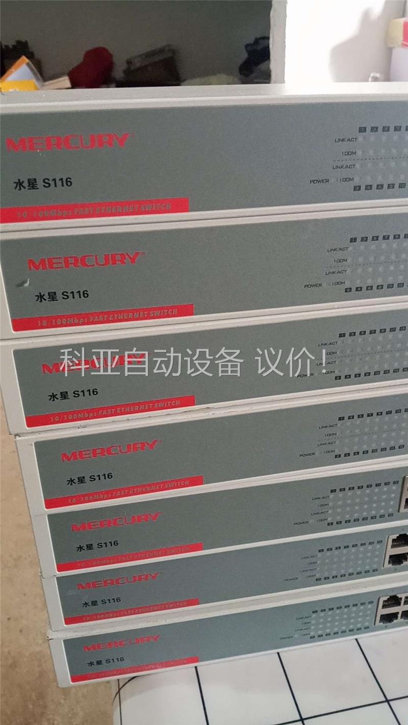 水星S116交换机，企业版16口交换机，成色，现有7台，(议价)