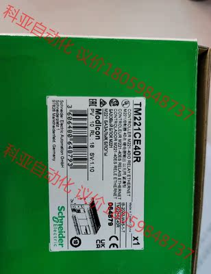 TM221CE40R 全新现货供应