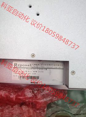 reposal工业显示屏，rpm-3170，