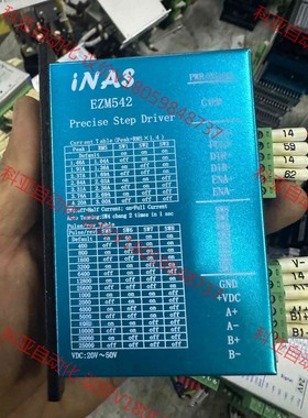 iNAS英纳仕EzM542两相混合式步进驱动器，兼容DM54