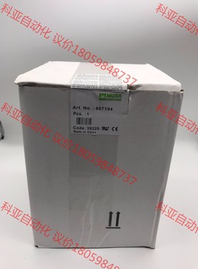 867104 MURR 德国穆尔 变压器 全新原装现货未开封
