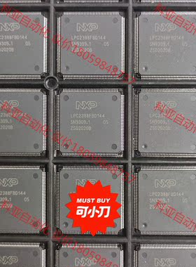 LPC2388FBD144 现货  质量保证 翻新可包上机