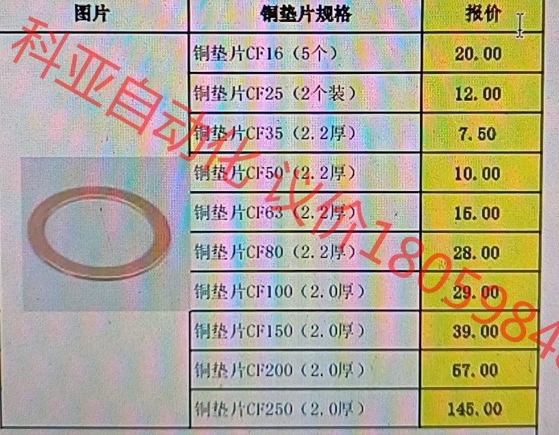 CF无氧铜垫片 高真空垫圈 CF法兰密封件