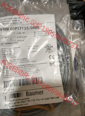 Baumer宝盟  08P1713/L/0400全新  有货