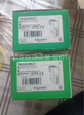 TM2DDO8UT原装(议价)