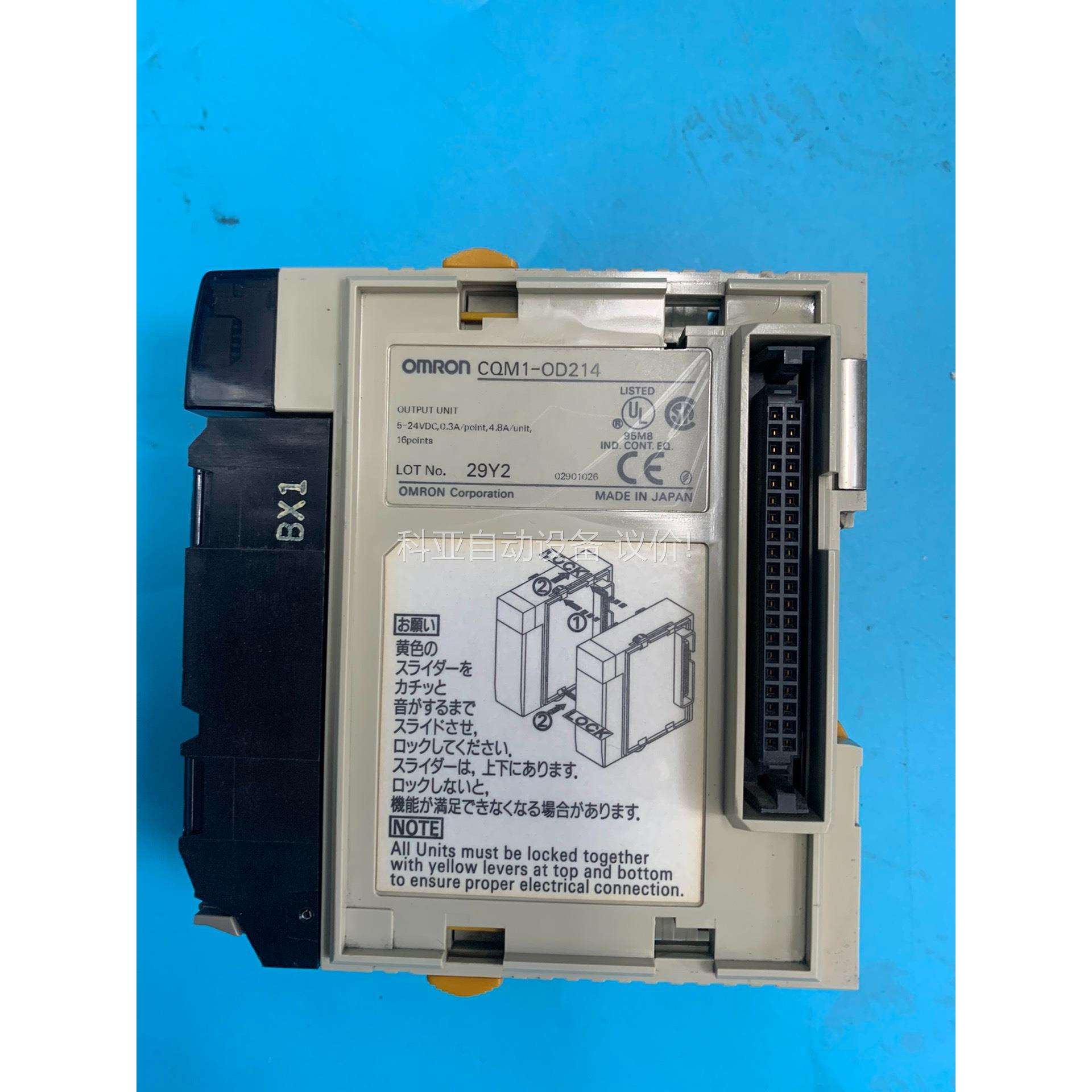 OMRON欧姆龙PLC模块CQM1-OD214(议价)