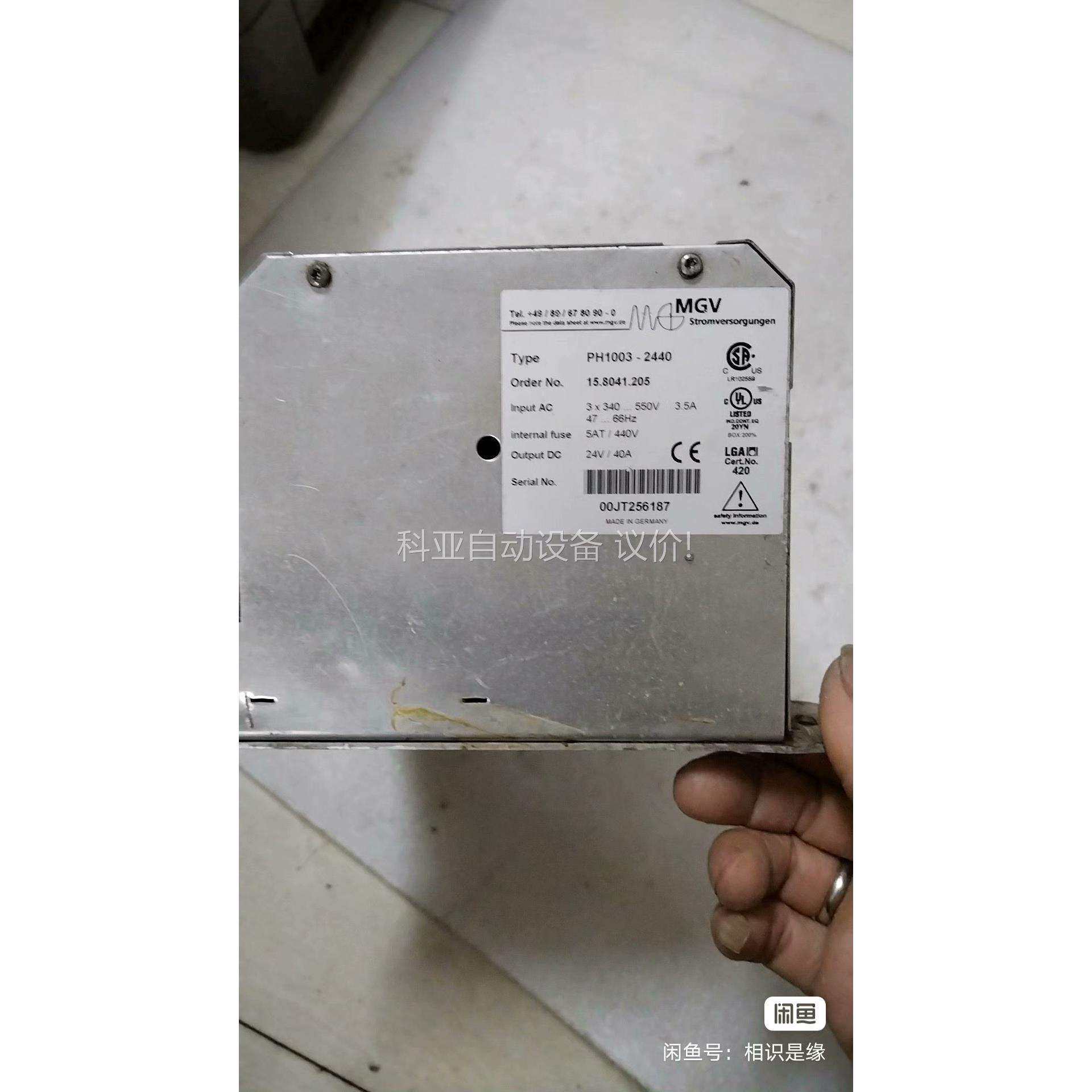 PH1003-2440电源 MGV德国原装进口，质量杠杠的（议价）