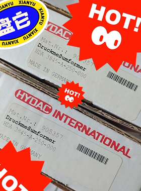 HDA3845-A-250-000 贺德克原装正品(议价)