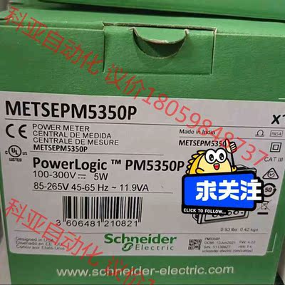 METSEPM5350P