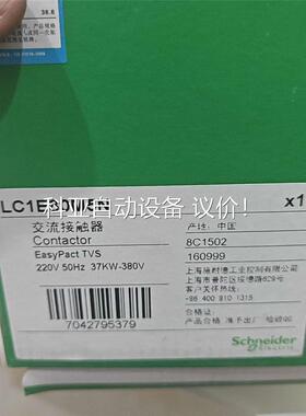 LC1E80M5N施耐德原装正品交流触器 电压22(议价)
