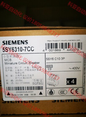 全新原装  西门子小型断路器   5SY6310-7CC M