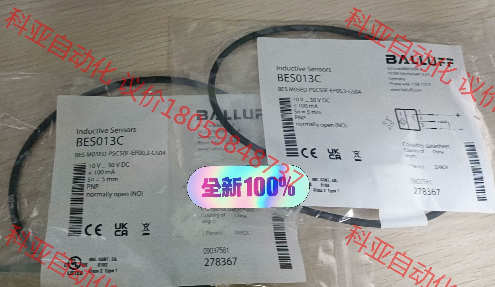 巴鲁夫BES013C，BES M05ED-PSC50F-EP