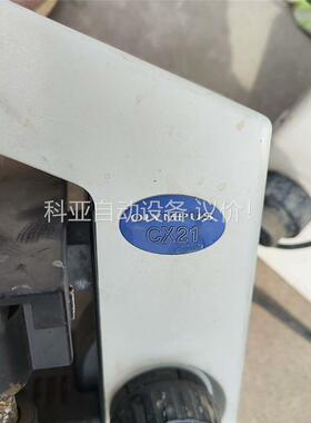 CX21，实拍，便宜处理，需要私聊(议价)