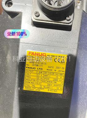 发那科原装伺服电机A06B-0147-B175，FANU(议价)