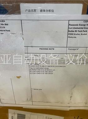 Yokogawa FLXA21 2-Wire Analyze(议价)