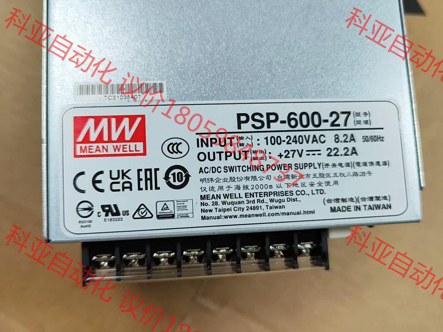 台湾明纬开关电源 PSP-600-27