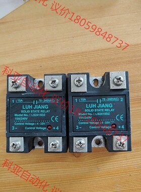 臺灣祿將LUHJIANG固态继电器LS2415DZ