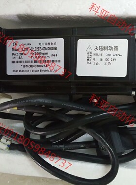 新力川LCMT-02L02ZB-60M00630B伺服电机2