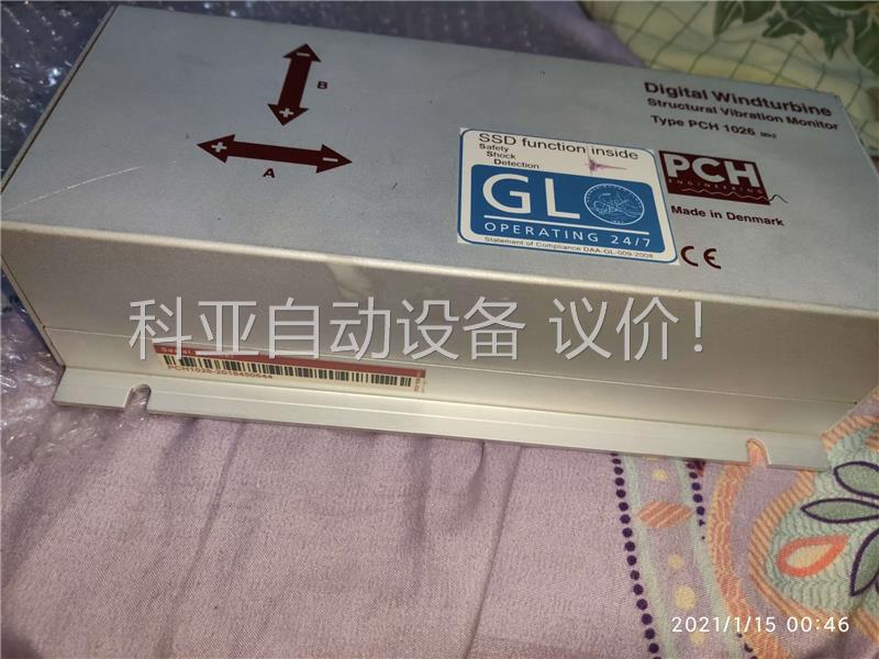 PCH1026数字机械式风电振动监测模块，拆机的3个功能包好(议价)