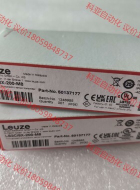 德国Leuze劳易测50137177 LS3C/8X-200