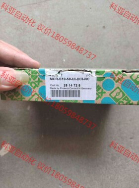 菲尼克斯安全继电器2814647 MCR-S-10-50-U