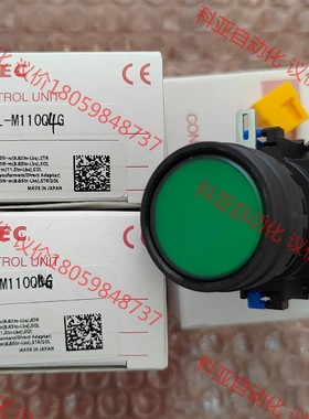 和泉按钮开关 HW1L-M110Q4G 绿色5个起订包邮