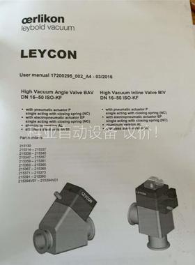 LEYCON 莱宝真空阀 原装2个出售(议价)