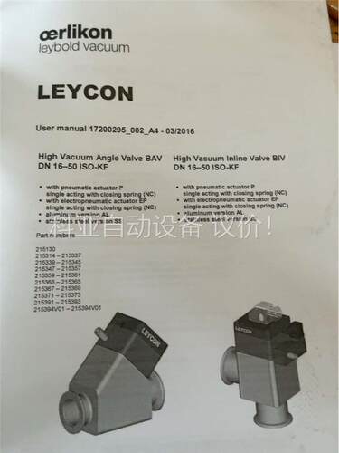 LEYCON 莱宝真空阀 原装2个出售(议价)